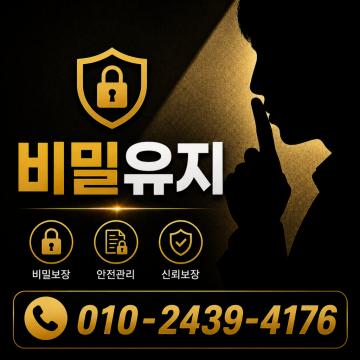주성기획흥신소에서 진행해보세요.